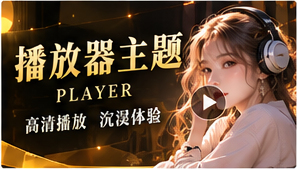 黄豆短剧播放页视觉